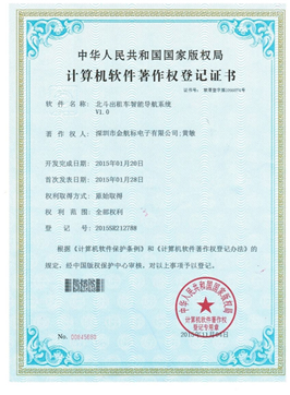北斗出租車智能導航系統(tǒng)
