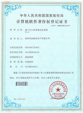 基于北斗的設備定位系統(tǒng)